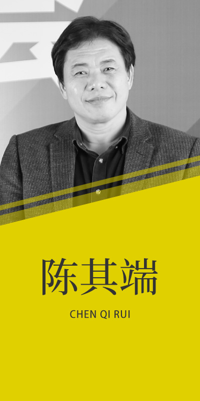 陳其端